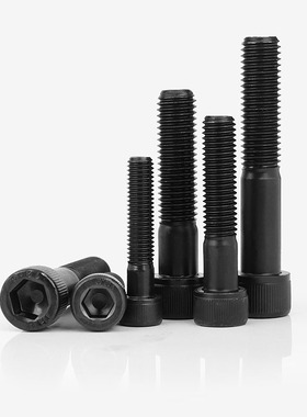 热销M8M10M12mm 12.9级内六角螺丝 *10/16/25/30/40/70/80*90/100