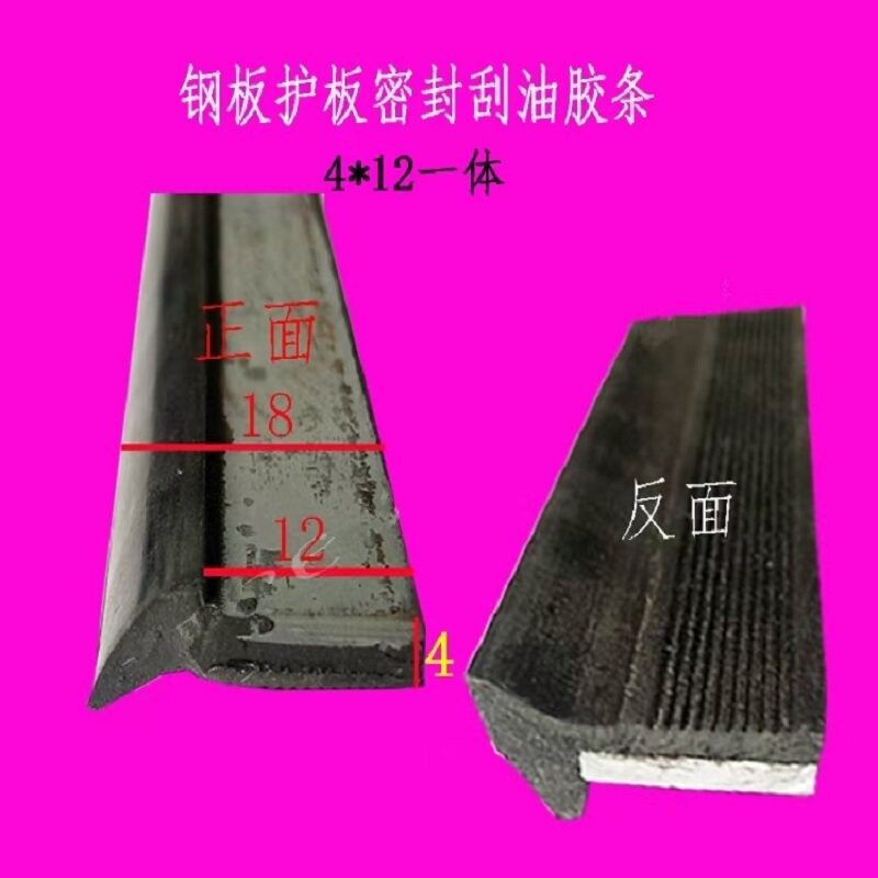 热销机床导轨橡胶护罩密封条钢板护板密封刮油胶条一体盖板压舌胶