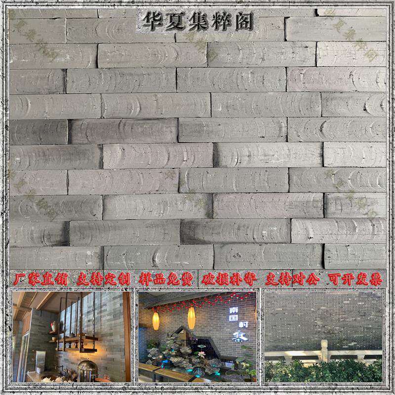 热销中式彷古贴片黏土青砖片古建贴墙粘土砖外墙砖彷古灰砖片徽派