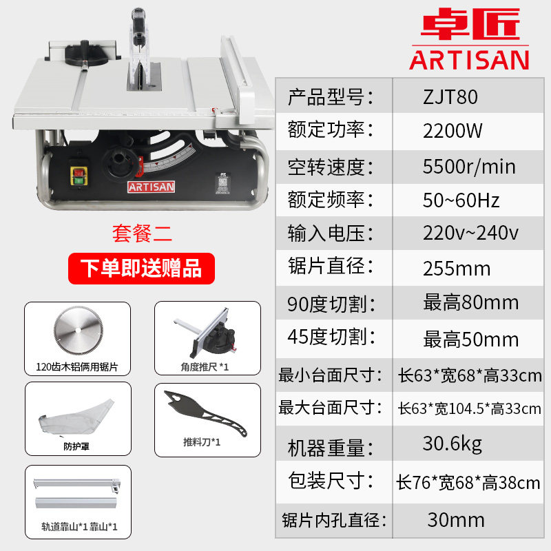 热销新品爆多功能电动工具10寸可携式木工台锯无尘锯切割机圆锯机