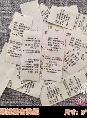 现货支持定制水洗标水洗唛