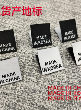 made in China中国韩国意大利产地标服装辅料商标码标衣服领标