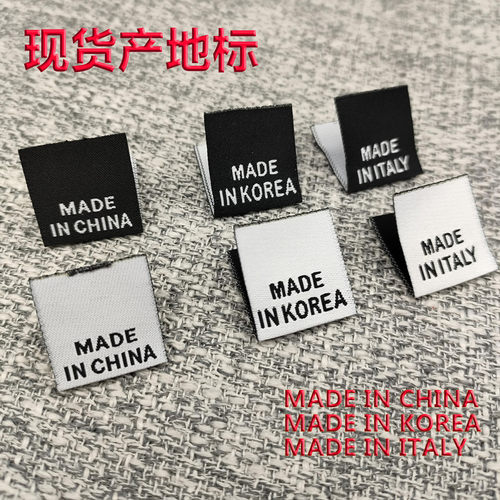 中国意大利产地服装辅料商标