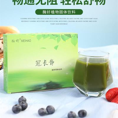 植物固体酵素饮料冠长静咖啡粉灌肠套装家用免煮
