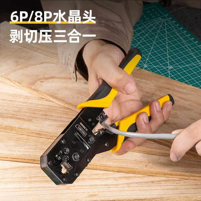 热销新品网线钳水晶头压线钳子剪线级套装家用网络工具接网线测试