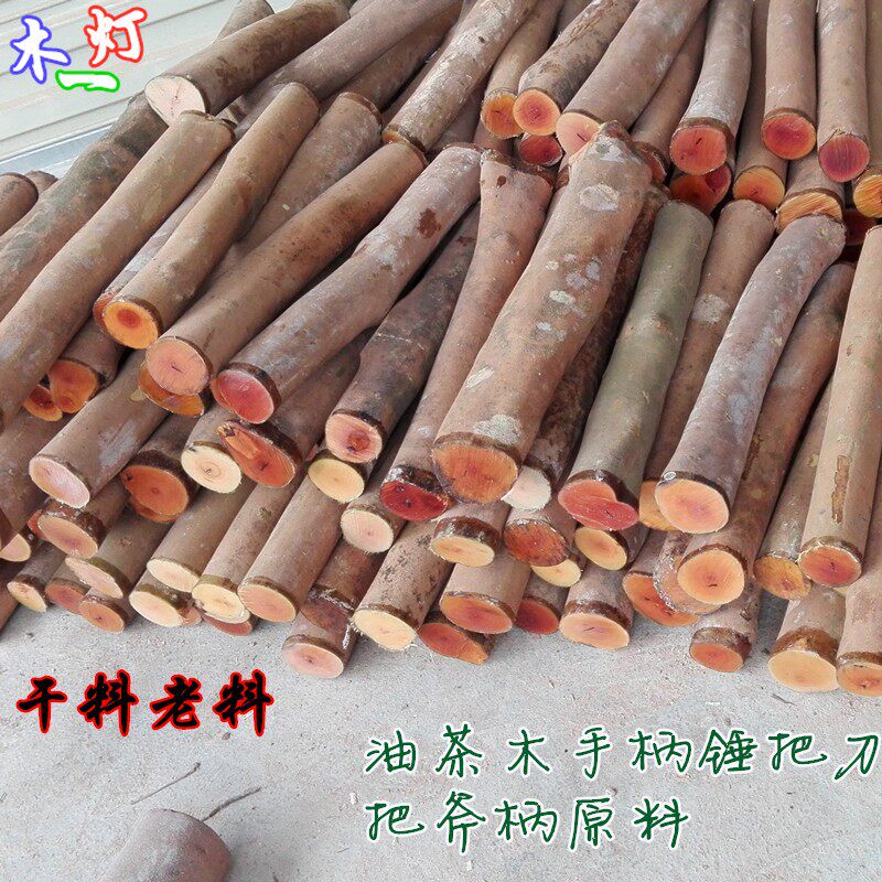 热销刀柄料刀把木锤柄斧柄定制 木把木工凿凿柄油茶木原木料刀柄