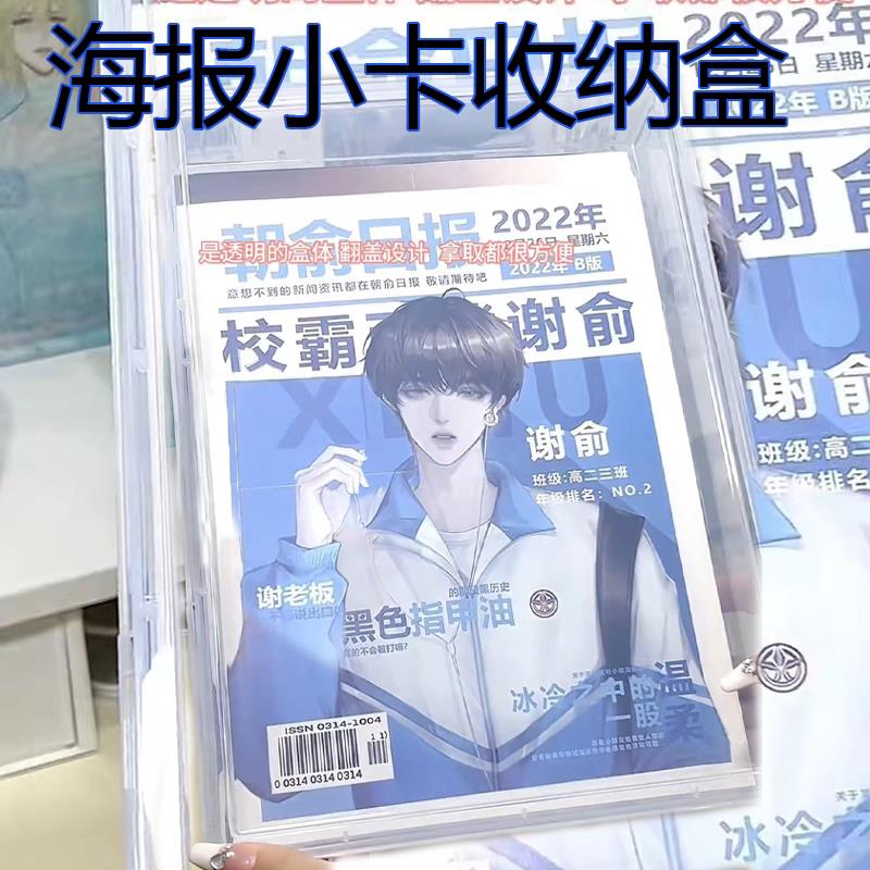 海报收纳盒防折痕桌面吧唧小卡色纸贴纸收纳盒大容量谷子展示架