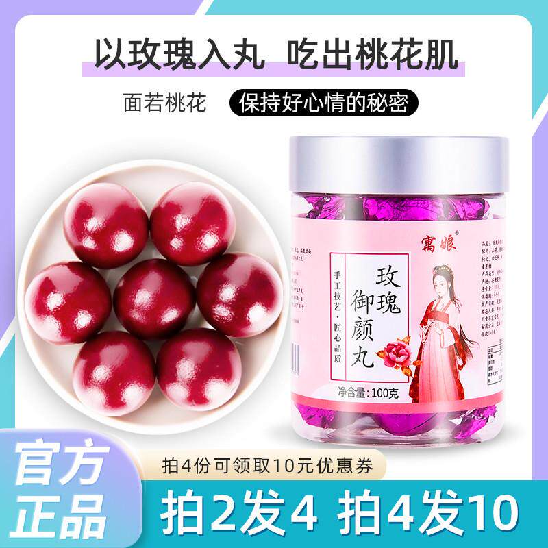 玫瑰花丸阿胶黑芝麻丸子辟谷餐食品解郁红枣佛手养颜零食元气养生