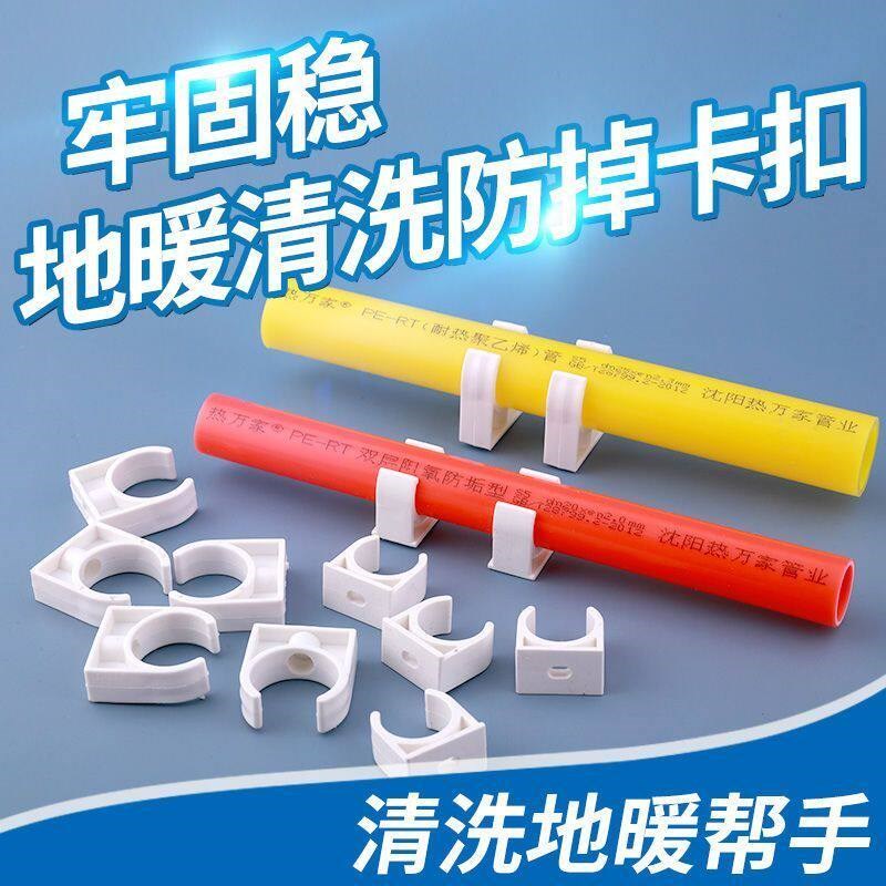 热销地热清洗卡扣4分6分水管卡子地暖分水器冲洗防掉卡环固定座卡