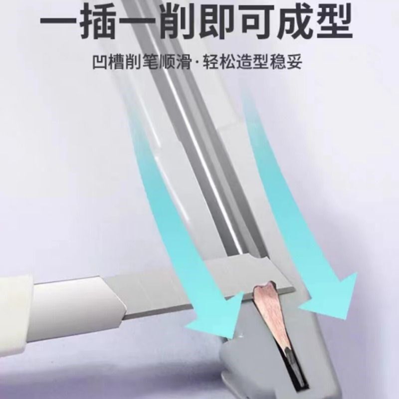 热销眉笔削笔器削眉笔新手削刀辅助工具削笔刀套装修眉神器画眉美