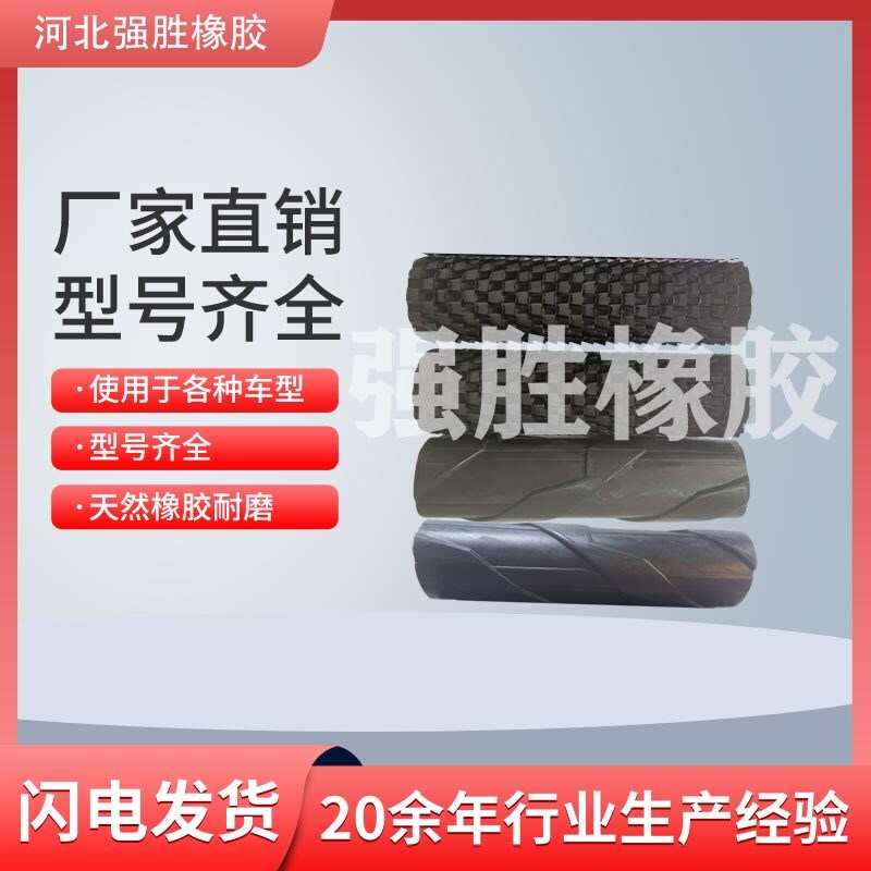 热销玉米收割机配件扒皮机剥皮辊橡胶辊