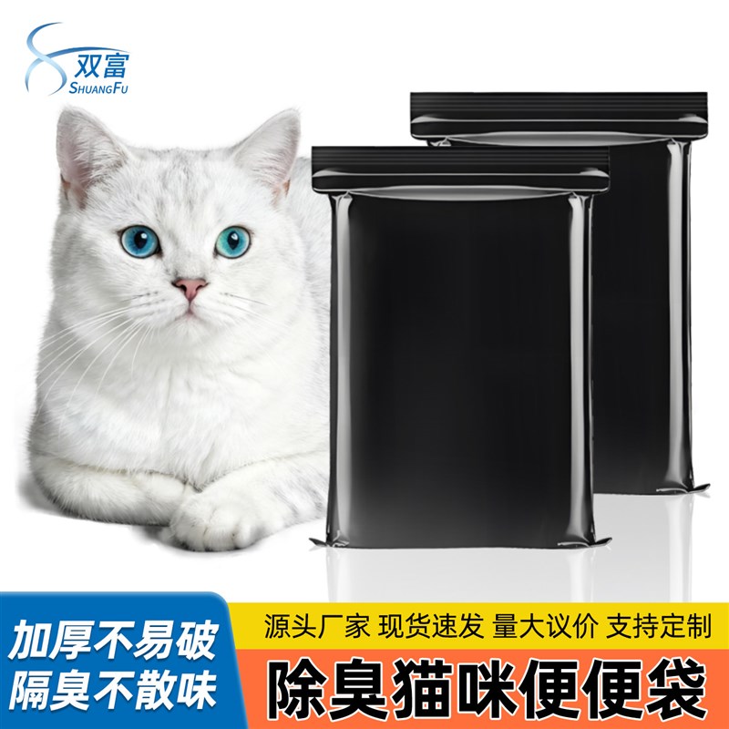 热销猫屎袋垃圾袋宠物一次性便便袋猫咪狗子拾便袋铲屎神器隔臭不