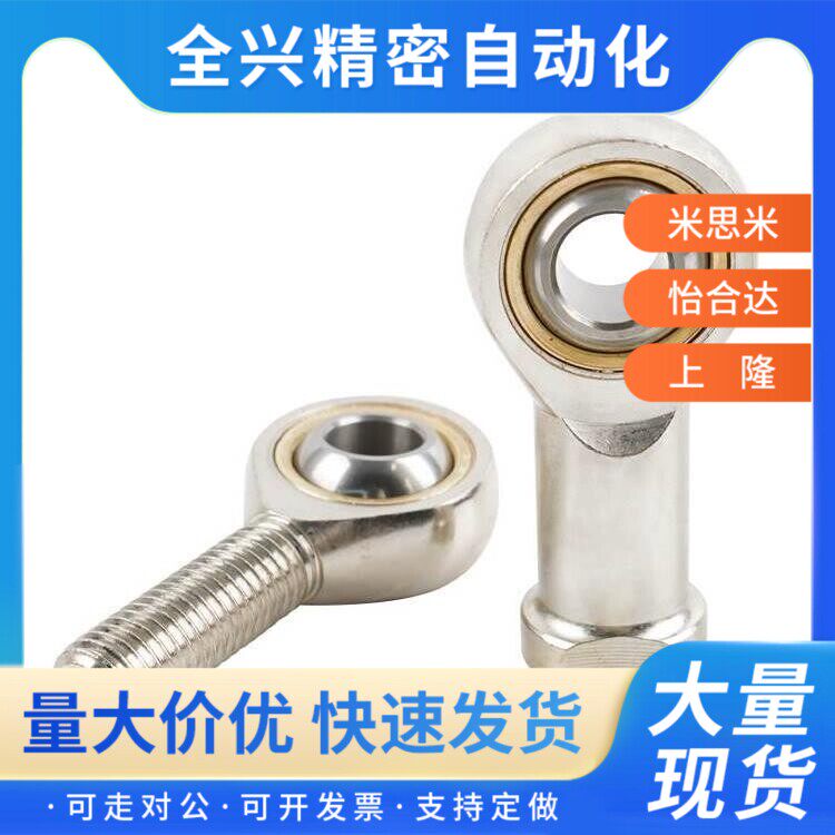 热销替代车件镀镍精密鱼眼杆端关节轴承万向节球头接头内螺纹正牙