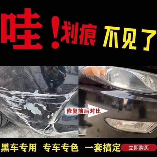 热销北京BJ60黑色自喷漆汽车漆面剐蹭修补神器漠河极夜黑原车定制