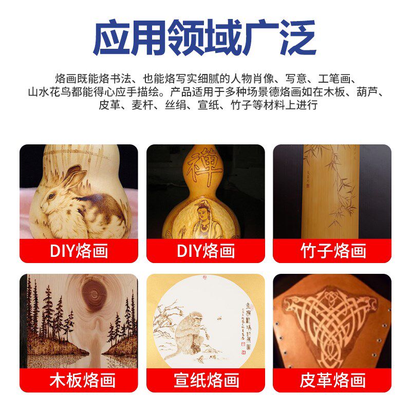 热销蓬甲烙画机葫芦烙画机葫芦烙画工具葫芦烙画烫画电烙铁烙画笔