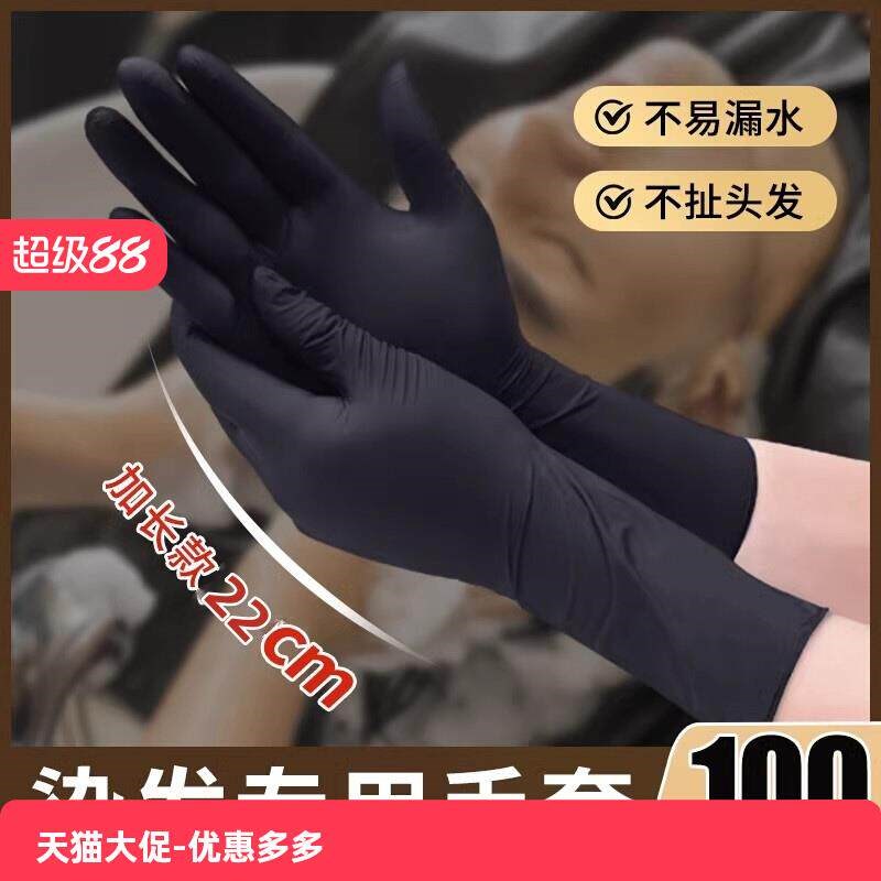 热销洗头洗发手套发廊专用理发店美发手套黑色染发头疗防水不勾发