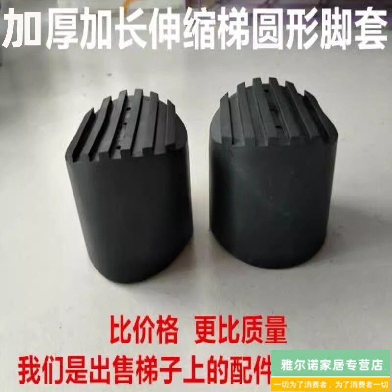 热销竹节梯升降家用直梯圆形配件脚套防滑塑胶伸缩铝合金人字脚垫