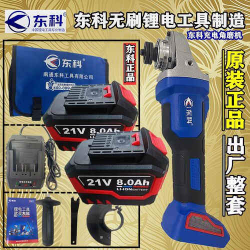 热销新品无刷充电角磨机手持式磨光机多功能抛光切割大功率锂电角