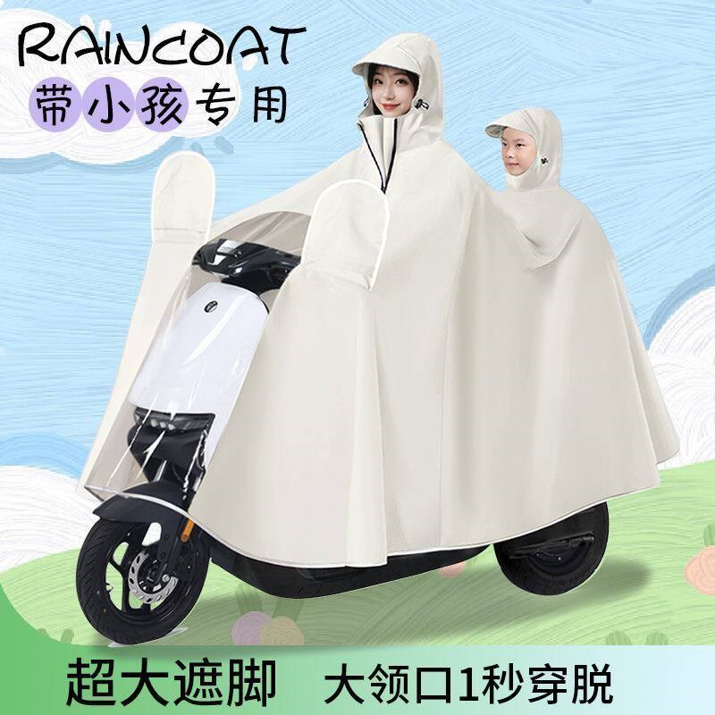 热销新型时尚雨衣电动车电瓶摩托车长款全身防暴雨披套头成人外穿
