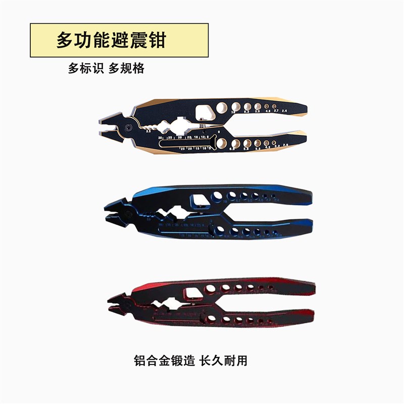 热销RC模型遥控车避震钳 避震器拆装工具 多功能减震钳 模型改装图片