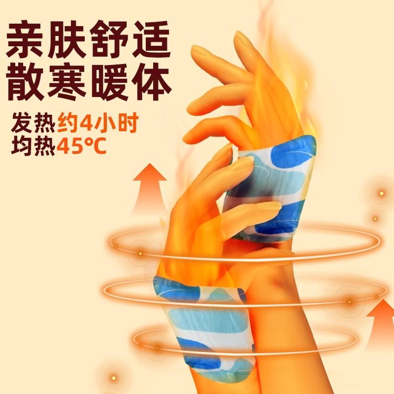 热销自发热防寒暖手贴保暖热敷冬季手腕带腱鞘艾草贴手腕部防护用