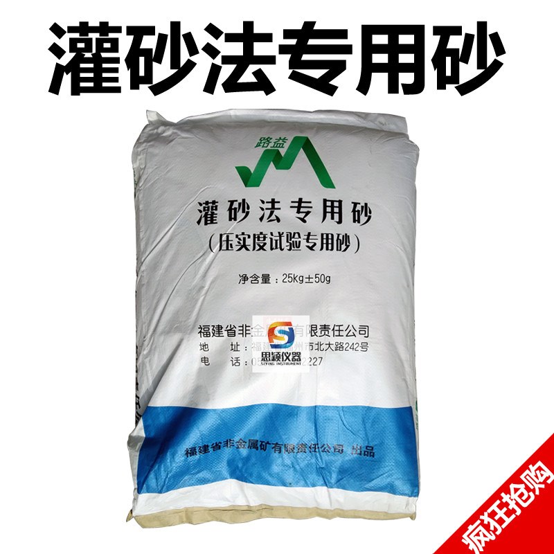 热销灌砂桶100/150/200灌砂筒 天平 筛子灌砂法专用标准砂 灌沙桶