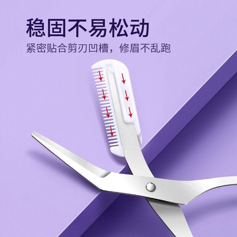 热销修眉毛剪刀带眉梳子女士专用眉剪男士修剪器小修眉刀套装工具