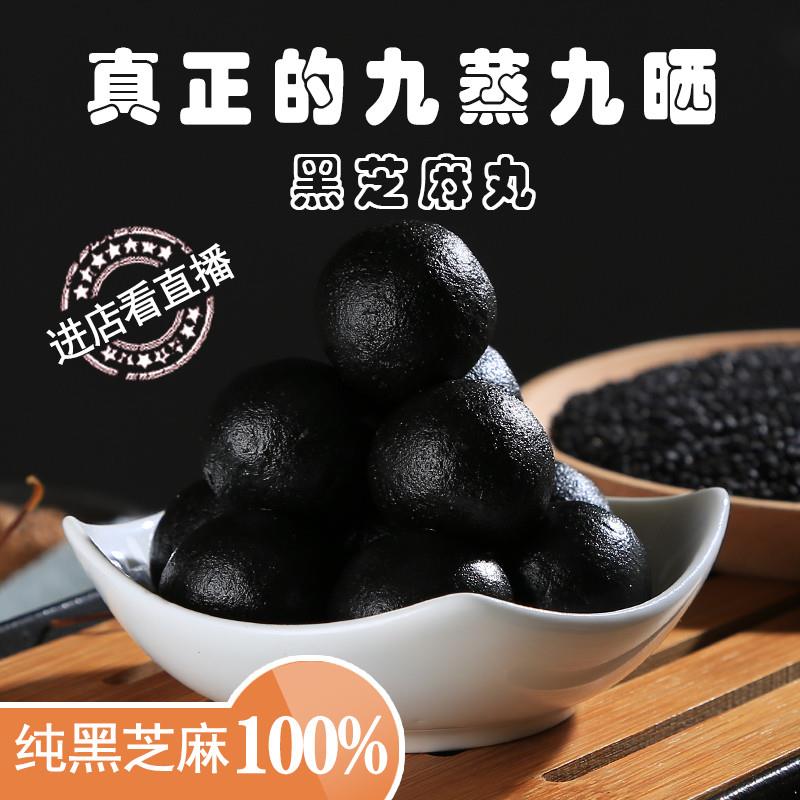 九蒸九晒黑芝麻丸和黄精黑芝麻丸古法手工制作柴火灶蒸无黑米黑豆