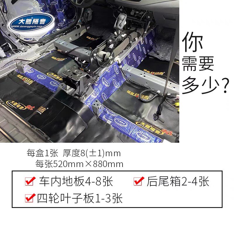热销大能低频王汽车隔音棉材料噪音终结者隔音隔热棉地板隔音汽车
