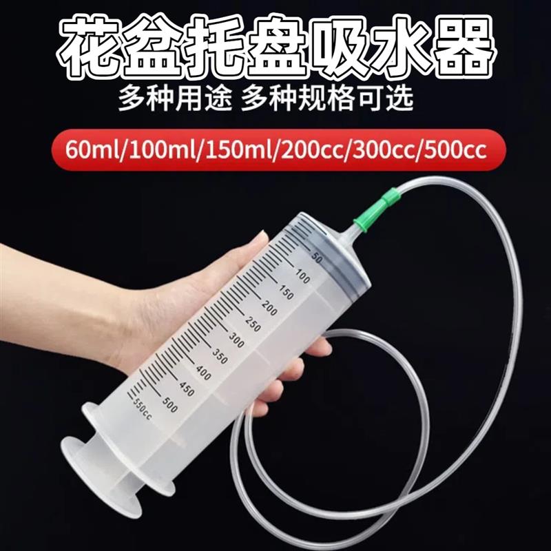 热销花盆托盘吸水器大号吸水神器大吸管迷你换水抽水器大滴管园艺