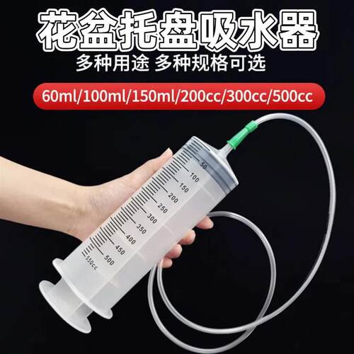 热销花盆托盘吸水器大号吸水神器大吸管迷你换水抽水器大滴管园艺