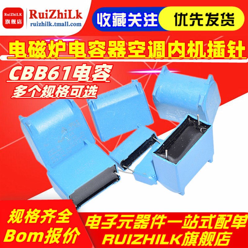 热销空调内机插针1uF1.2uF1.5uF2uF2.5uF3uF 400V 450V电磁炉电容
