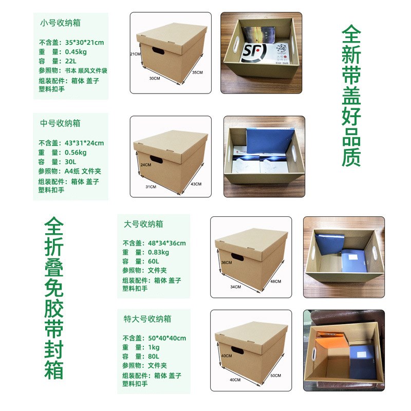 热销5个装 办公文件收纳整理箱大号搬家纸箱带盖扣手打包箱子储物