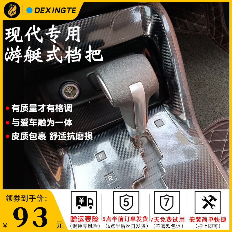 热销适配现代IX35索纳塔八领翔悦动排挡头改装新胜达档把改装手球