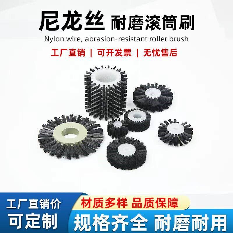 热销工业毛刷轮滚筒刷清洗尼龙丝刷除尘空心毛刷轮圆形圆柱刷
