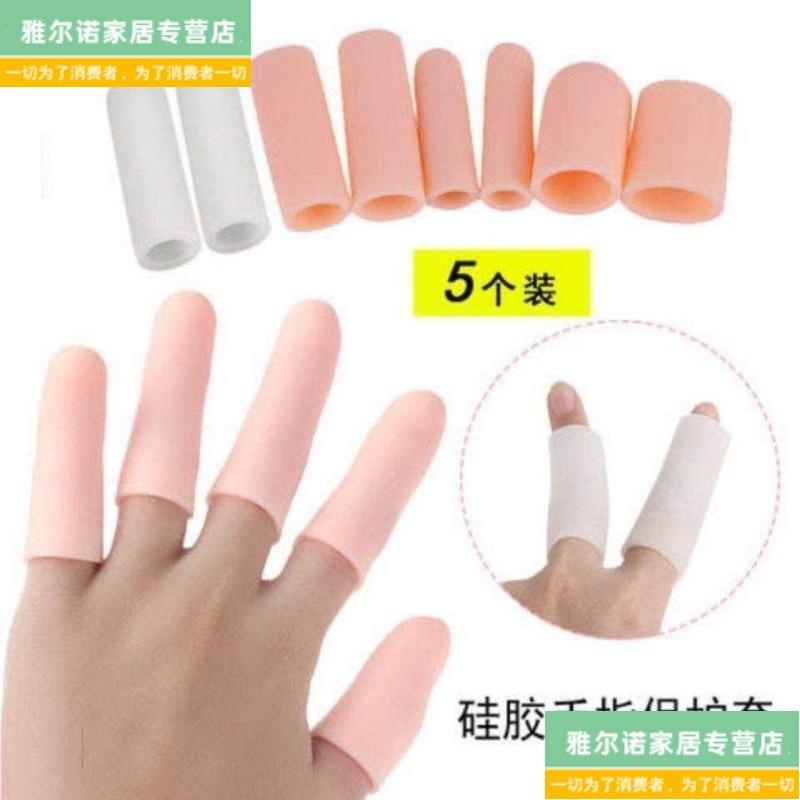 热销指帽橡皮橡胶胶皮手指套矽胶加厚勋护切菜乳胶勋磨勋烫劳保手