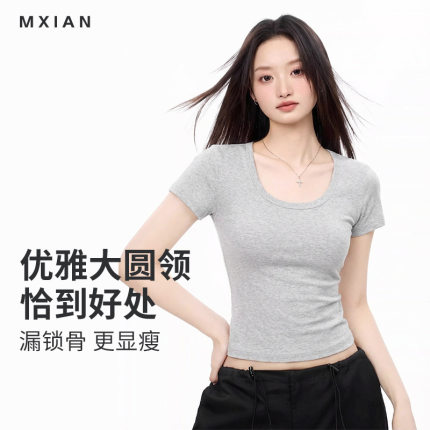 灰色U领正肩短袖t恤女夏季新款纯色短款显瘦修身上衣2026百搭修身