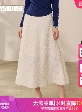 罗衣设计感流苏大摆半身裙女2025秋季新款温柔杏色提花裙子09035