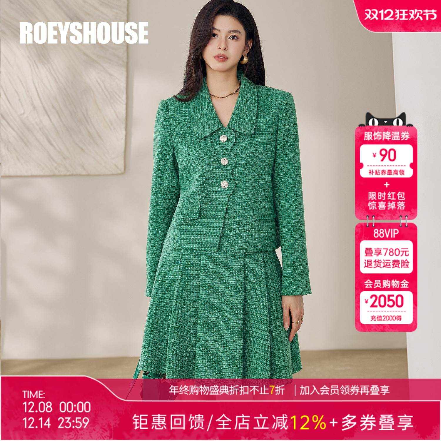 罗衣纯色粗花呢外套短裙两件套