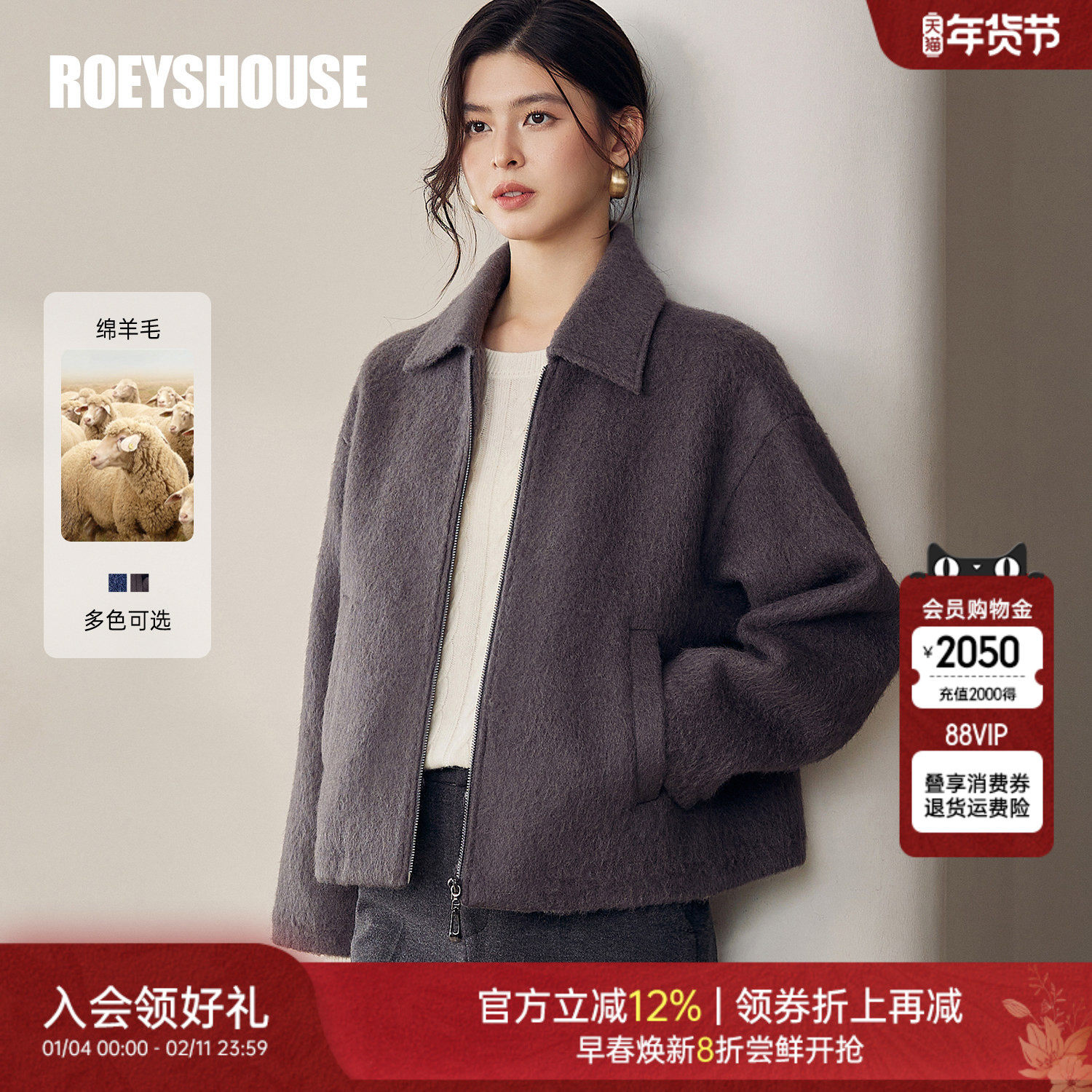 罗衣轻奢46.9%绵羊毛毛呢外套女冬美拉德穿搭工装夹克短外套13049,女装/女士精品,短外套,淘宝优惠券,粉丝福利购,淘宝优惠卷