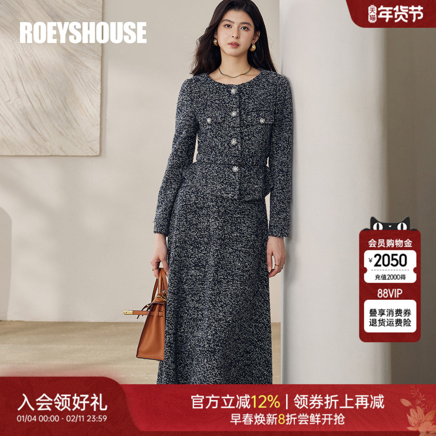 罗衣法式小香风粗花呢套装女秋冬花色修身上衣半身裙两件套13083,女装/女士精品,时尚套装,淘宝优惠券,粉丝福利购,淘宝优惠卷