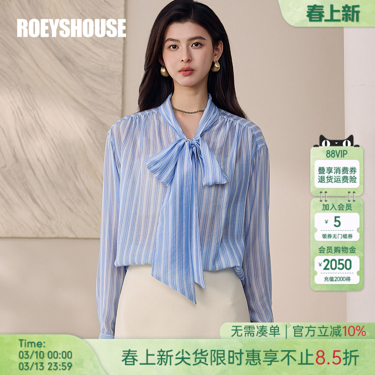 罗衣轻商务百搭条纹系带领衬衫女春优雅风通勤轻薄宽松上衣13304