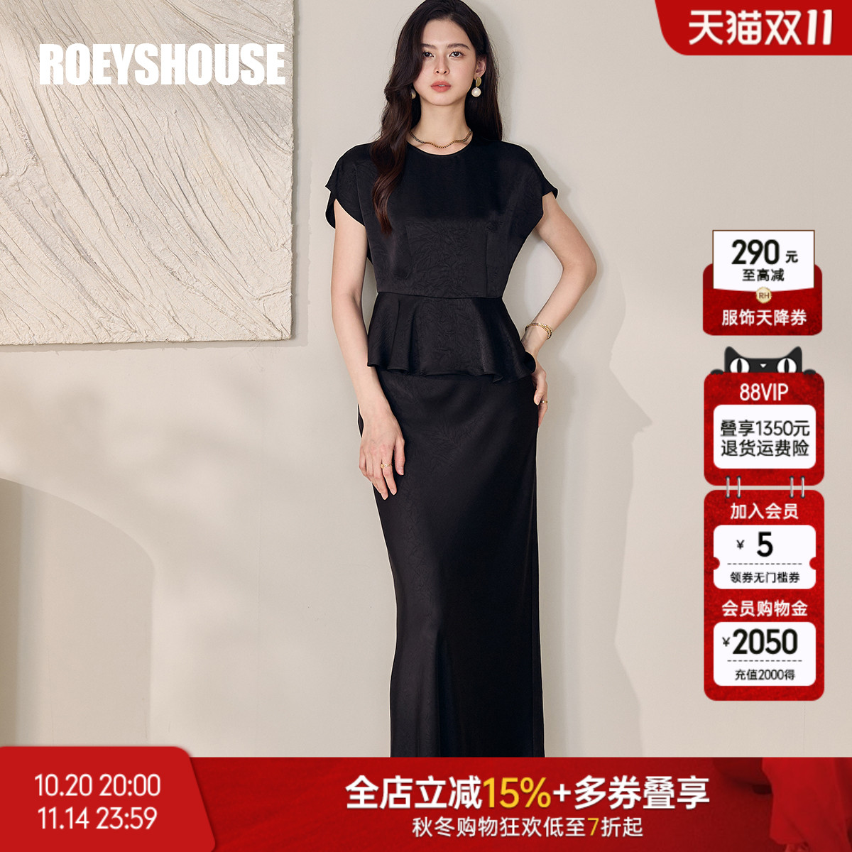 罗衣时尚通勤缎面套装