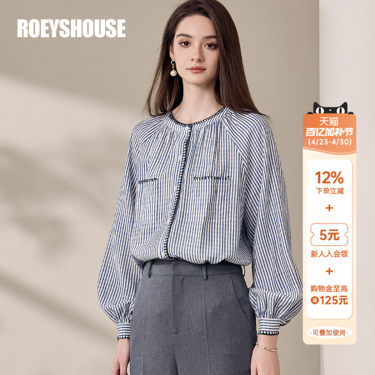 罗衣蓝色条纹圆领衬衫女春季时尚直筒衬衣百搭宽松上衣11747