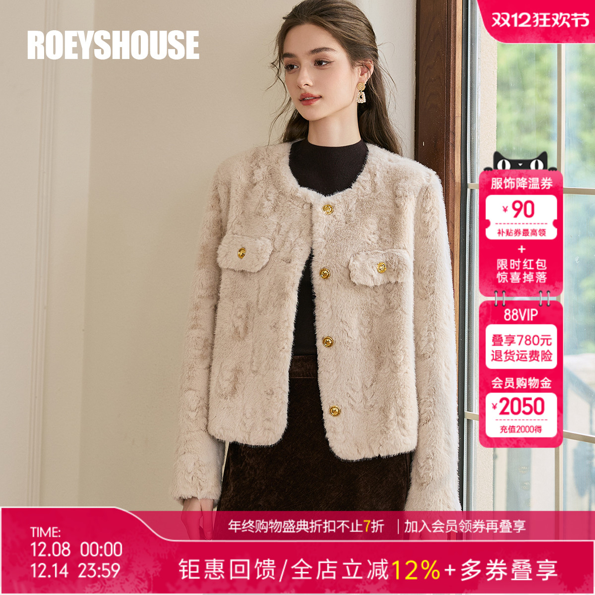 罗衣高级小香风皮毛一体外套