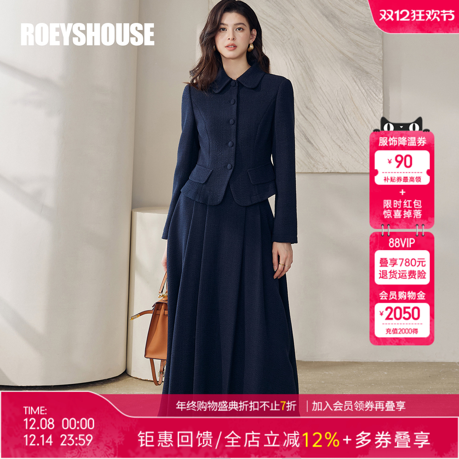 罗衣藏蓝色小香风套装两件套套裙