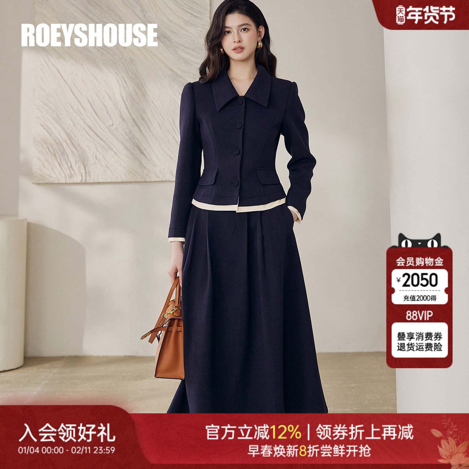 罗衣端庄正式场合蓝色套装女冬季小香风短外套半身裙两件套13028,女装/女士精品,时尚套装,淘宝优惠券,粉丝福利购,淘宝优惠卷