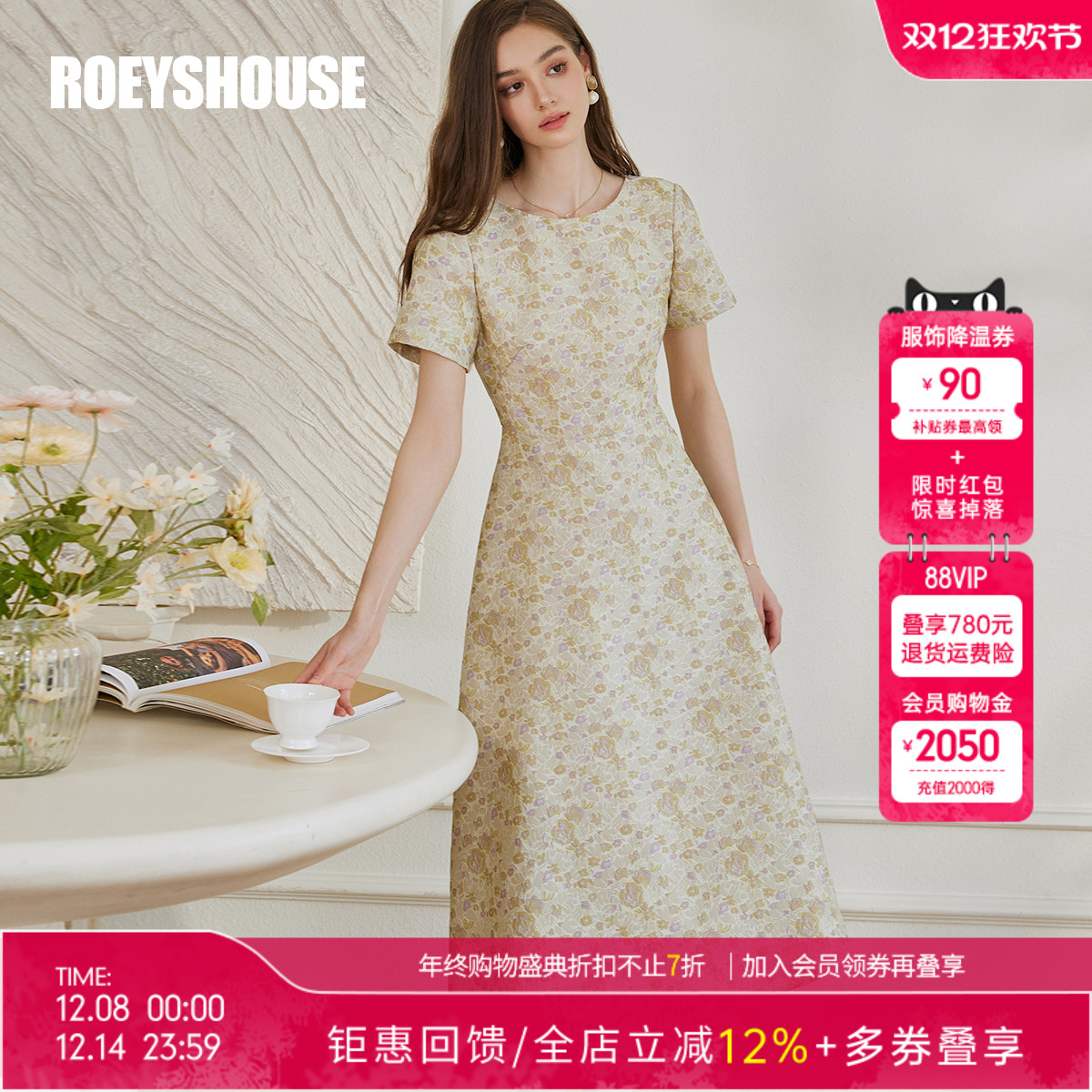 罗衣气质重工提花大摆连衣裙