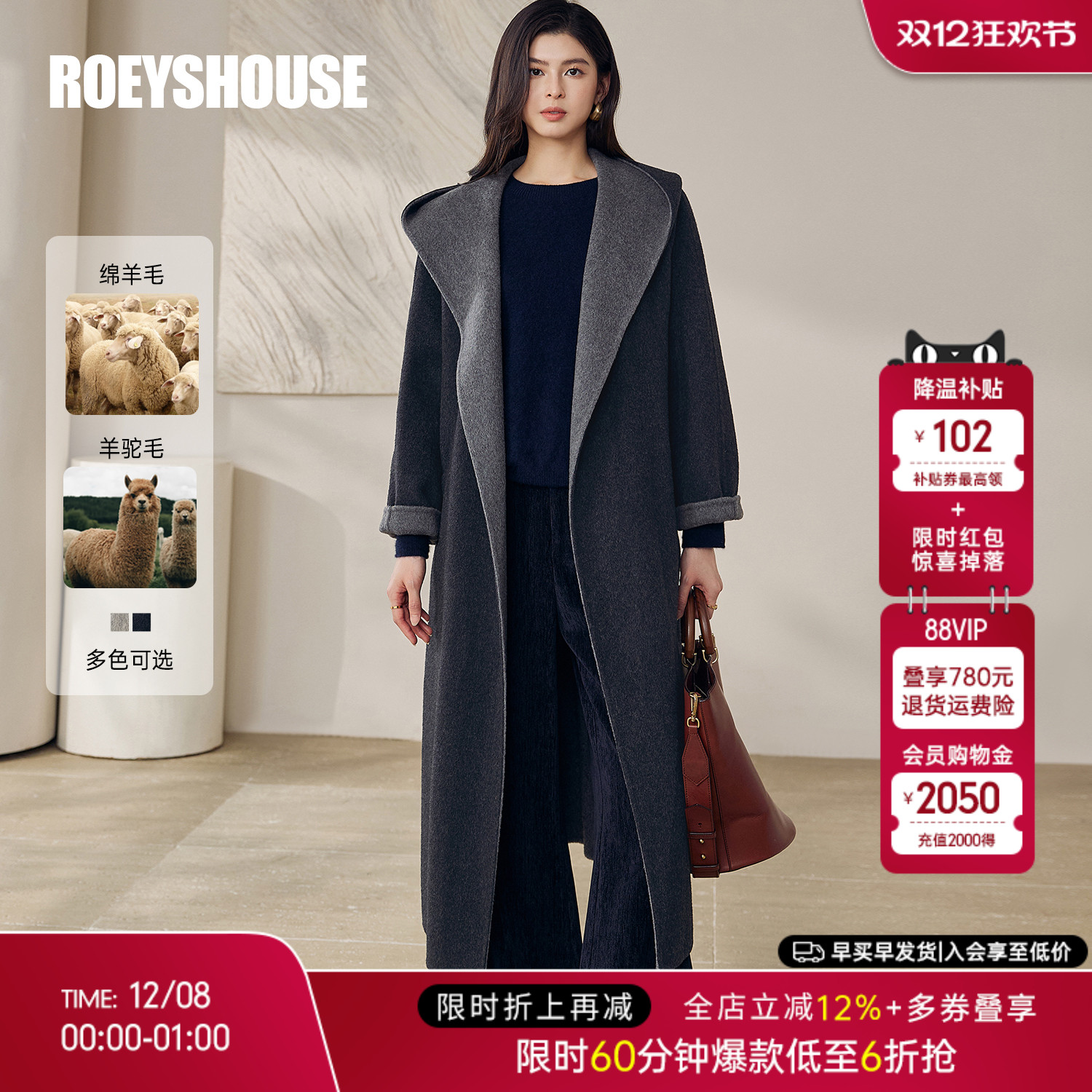 罗衣双面呢连帽高级感绵羊毛外套