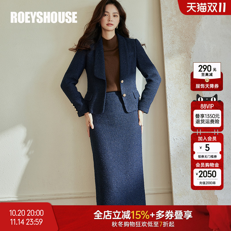 罗衣气质藏青色粗花呢套装